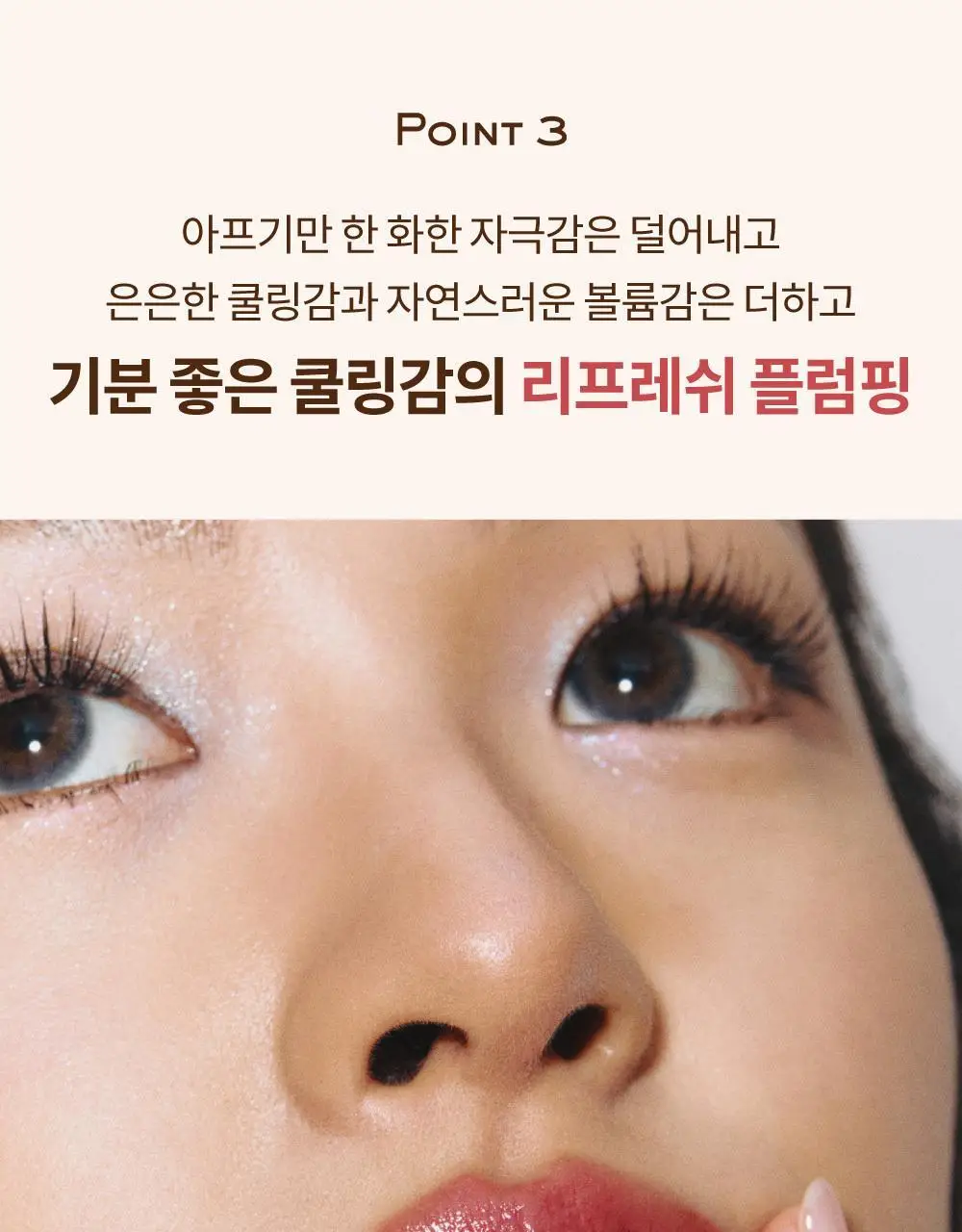 [스크럽케어] 나르카 슈가 러빙 립 소르베 4.5g 10종 상세페이지 58